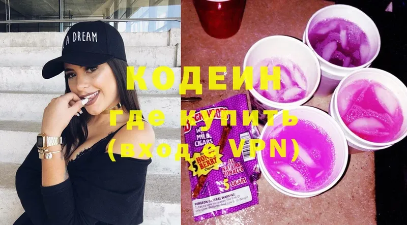 купить наркотик  Зима  Codein напиток Lean (лин) 