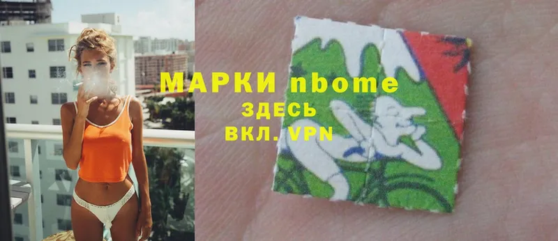 Марки NBOMe 1500мкг  где продают   Зима 